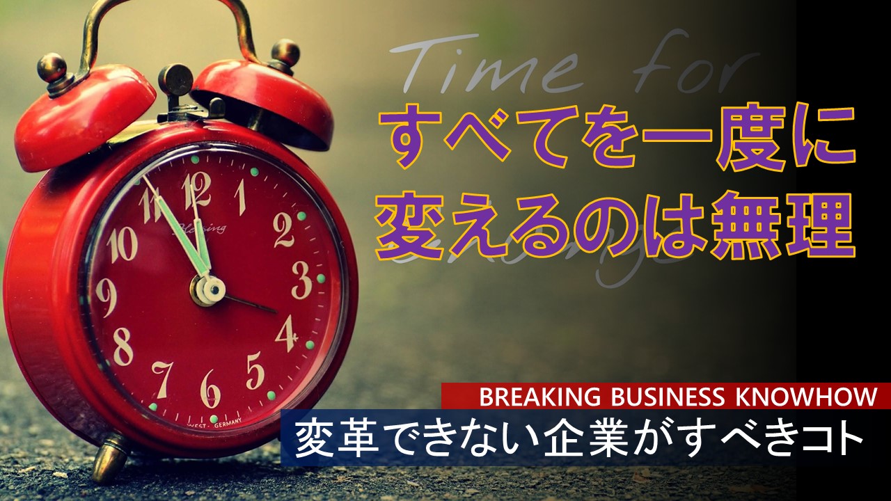 変革プランを描けない企業が まずすべきコト 経営now オーナー経営の今に役立つノウハウ集